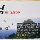섬횟집 이미지