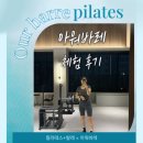 마한로 | 익산 임산부 산후회복전문 운동 추천, 필라테스 발레 조합 아워바레 체험 후기