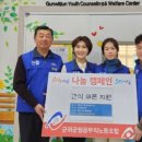 군위군청 케이에스피뉴스