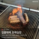 수원 호매실 맛집 짚불향 가득한 우대갈비 짚불태백 호매실점