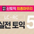 50패턴으로 완성하는 랜드마크 실전 베트남어 회화 Step 2 이미지
