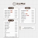 강씨목삼신세계점 이미지