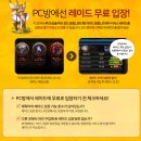 프리타임 PC방 네이버블로그