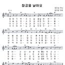 창공을 날아요 / 껍데기 벗고서 [김석균작곡 9집, 민요풍, Em코드] 이미지