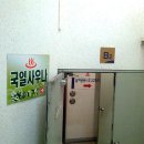 국일관 사우나 이미지