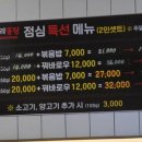 피슈마라홍탕(원동점) 이미지