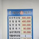세안세차장