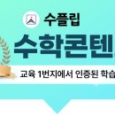 수플10