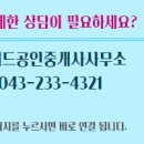 가이공인중개사사무소 이미지