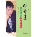 바둑입문편 이미지