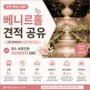 퍼스트스퀘어 | 강변 웨딩스퀘어 베니르홀 견적 공유｜150명 보증인원 가능한 웨딩홀 추천