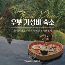 비고리조트 9 | 발리 우붓 가성비 숙소 얀얀 리조트 정글뷰 수영장 후기