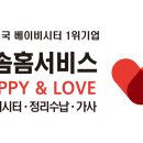 모아홈서비스 이미지