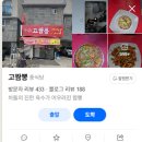 남동대로 733번길 이미지