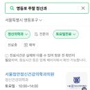 서울청안정신건강의학과의원