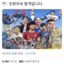 2018월드컵 독일전에서 누가 뭐라해도 히어로였던 선수.gif 이미지