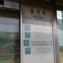 초지역(18176) 이미지