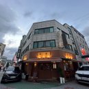 파정 | 연수역 술집 파정 후기 - 맛있는 닭도리탕, 짜파게티, 꿀 토마토