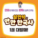 초등한국사(하) 이미지