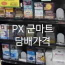에쎄마트 이미지