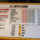 대식가2900 이미지
