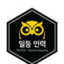 서창인력 이미지