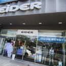 아이더문경점