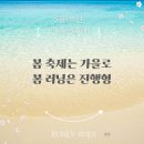 백양산막걸리 | [RUNEV] 축제는 가을로,레이스는 지금! 부산 야반도주런