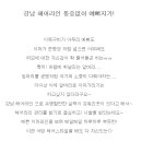 에이스 헤어라인 이미지