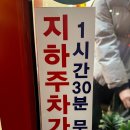 성내동중국집 오형제반점 리얼 후기