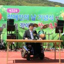 제14회 의령군 장애인 한마음 축제 이미지