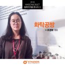 화탁공방 이미지