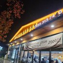 뼈대있는감자탕삼계탕 | 김해 율하 맛집 | 뼈대있는 해장국 감자탕 솔직 후기 (ft. 편육 맛집)