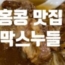 홍콩안경 이미지