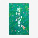 [인디펍 서포터즈 48기] 독립서점을 소개합니다