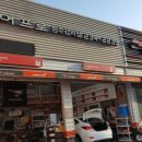 타이어프로 청주강서점 이미지