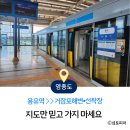 용유로 | 용유역에서 거잠포해변 •거잠포 선착장 다녀온 현실 후기