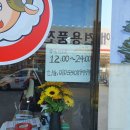 탠미미양꼬치 | 탠미미 양 꼬치 - 중국 냄새가 물씬 나는 양 꼬치와 요리의 맛이 궁금하다면? [구미 맛집 / 사곡 맛집]