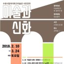 수원시립아이파크미술관(2층) 이미지