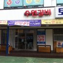 수원갈비토지 이미지
