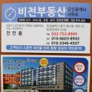 리치아노골드공인중개사사무소 이미지