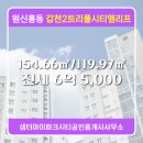 샘터아이파크시티공인중개사사무소 이미지