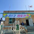 송공경로당 Daum카페