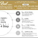 리얼엠엔제이