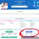 강릉시 보건소 | 강릉시보건소 무료 신혼부부 산전검사 후기, 준비물 및 e보건소 결과 확인 방법