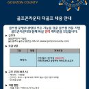 골프존카운티 더골프 이미지