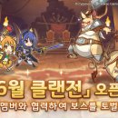 리클랜