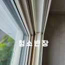 과천위버필드 경로당 | 경기도 과천위버필드아파트이사청소/입주청소 후기입니다