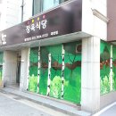 자작나무숲 1호점