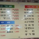 산마루갈비 이미지